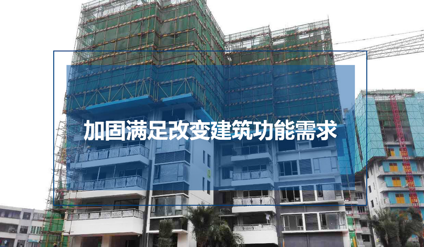 其他建筑加固技術方案介紹